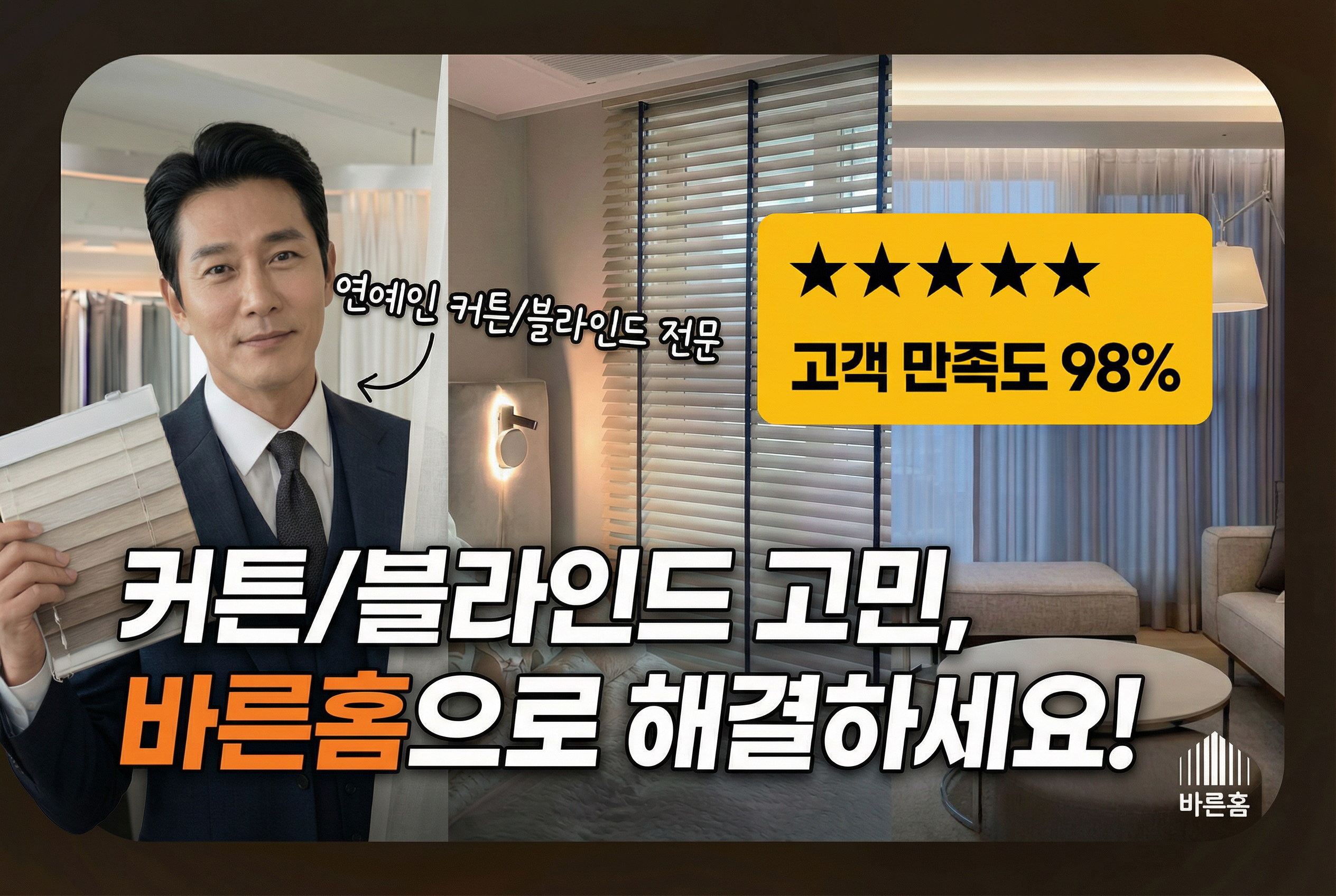 커튼 스타일링 예시